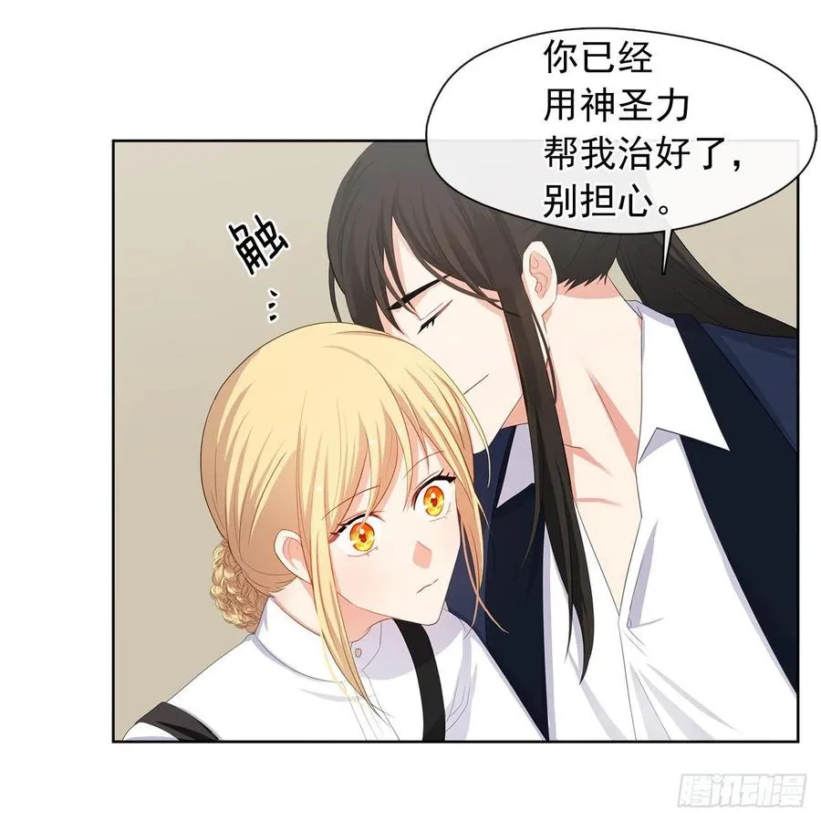 81.重生结界的位置 第5页