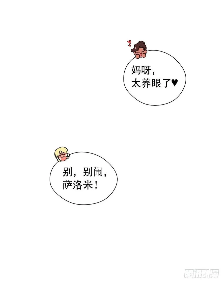 81.重生结界的位置 第6页