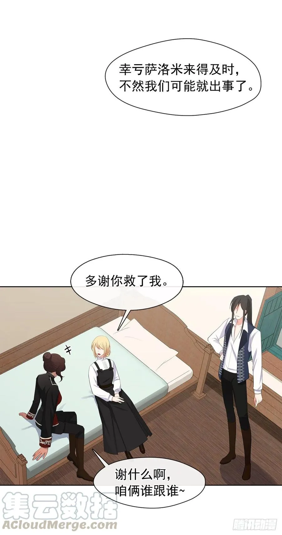 81.重生结界的位置 第7页