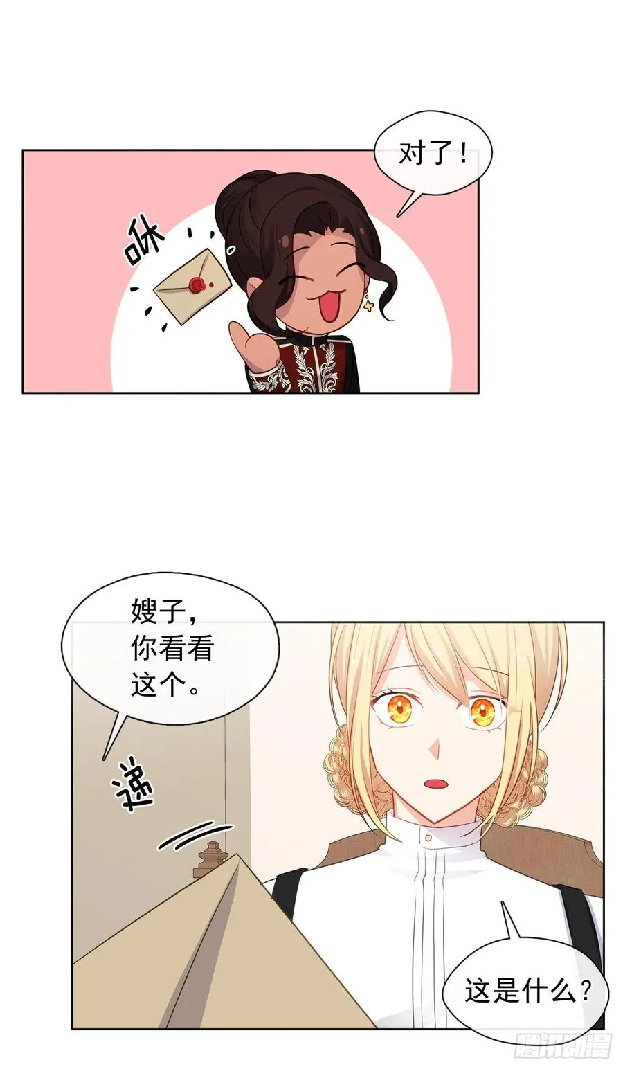 81.重生结界的位置 第8页