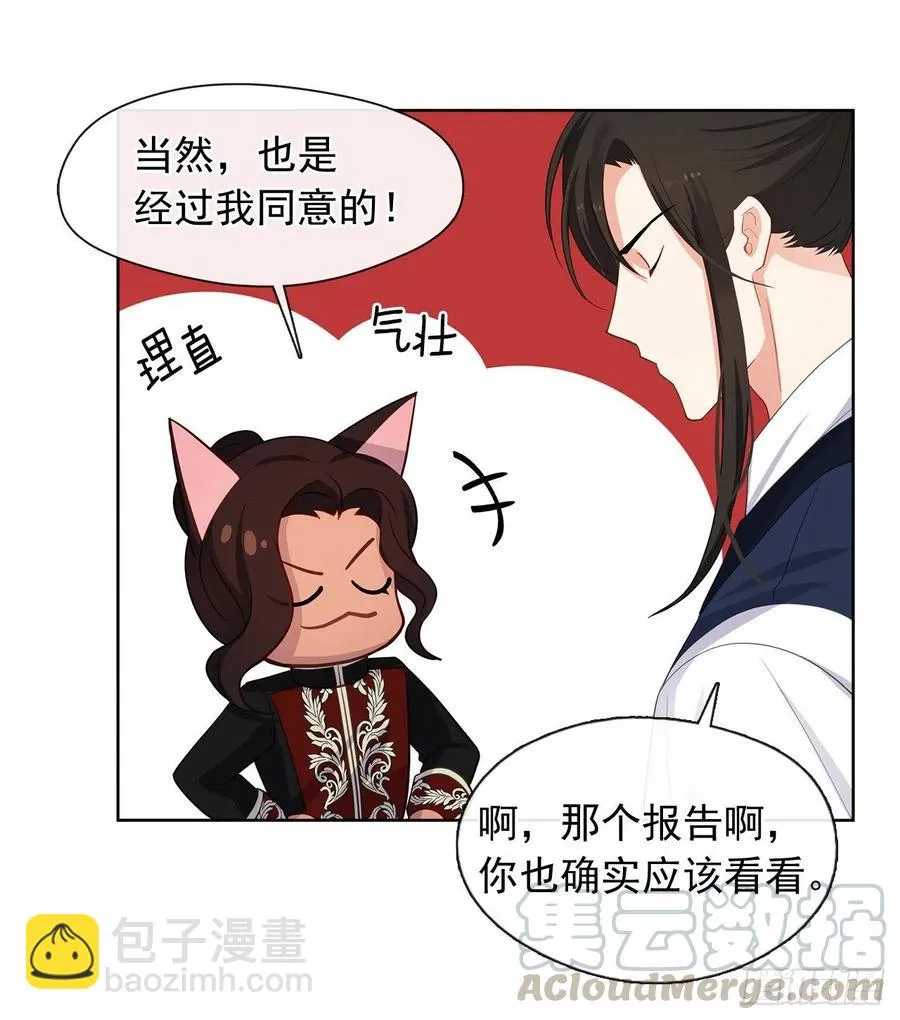 81.重生结界的位置 第10页