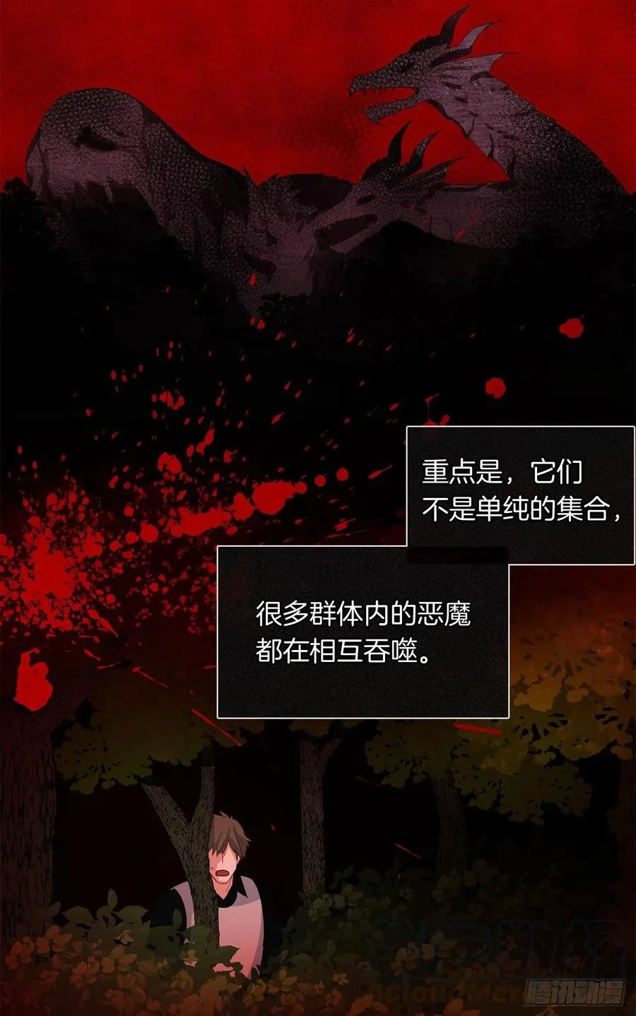 81.重生结界的位置 第13页