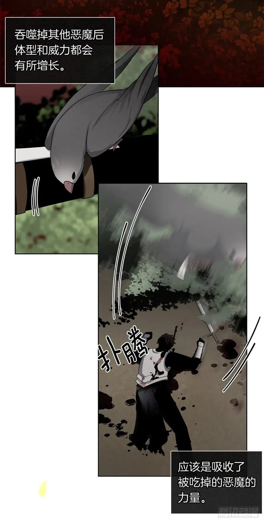 81.重生结界的位置 第14页