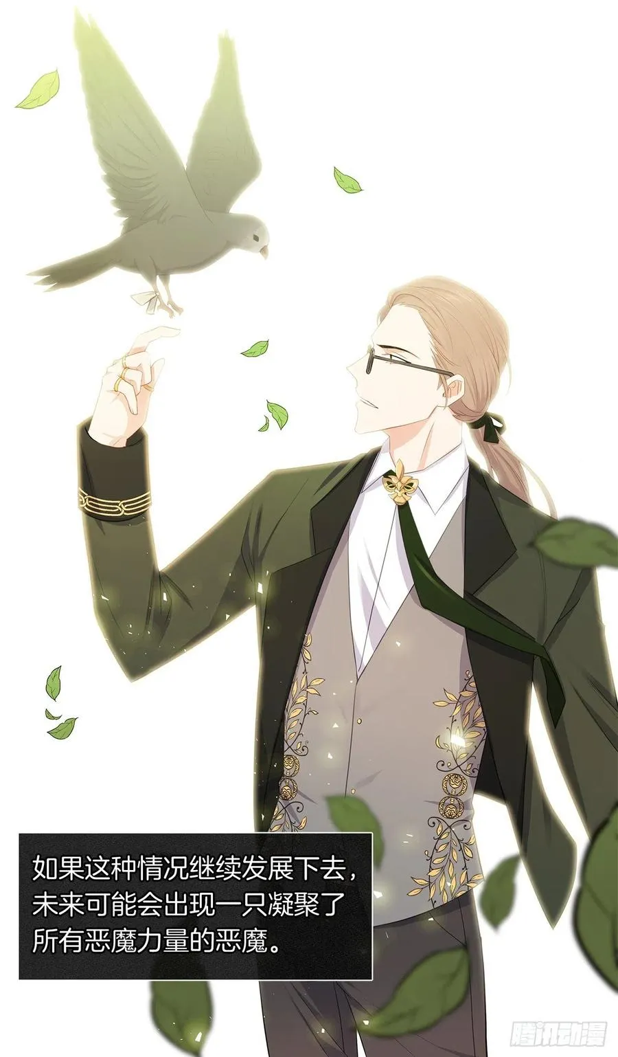 81.重生结界的位置 第15页