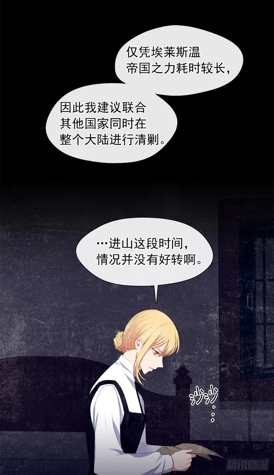 81.重生结界的位置 第17页