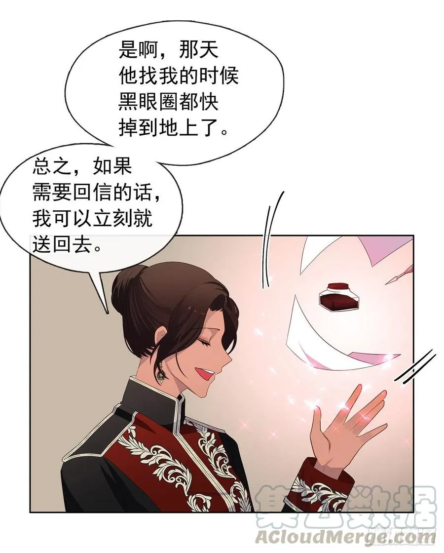 81.重生结界的位置 第19页