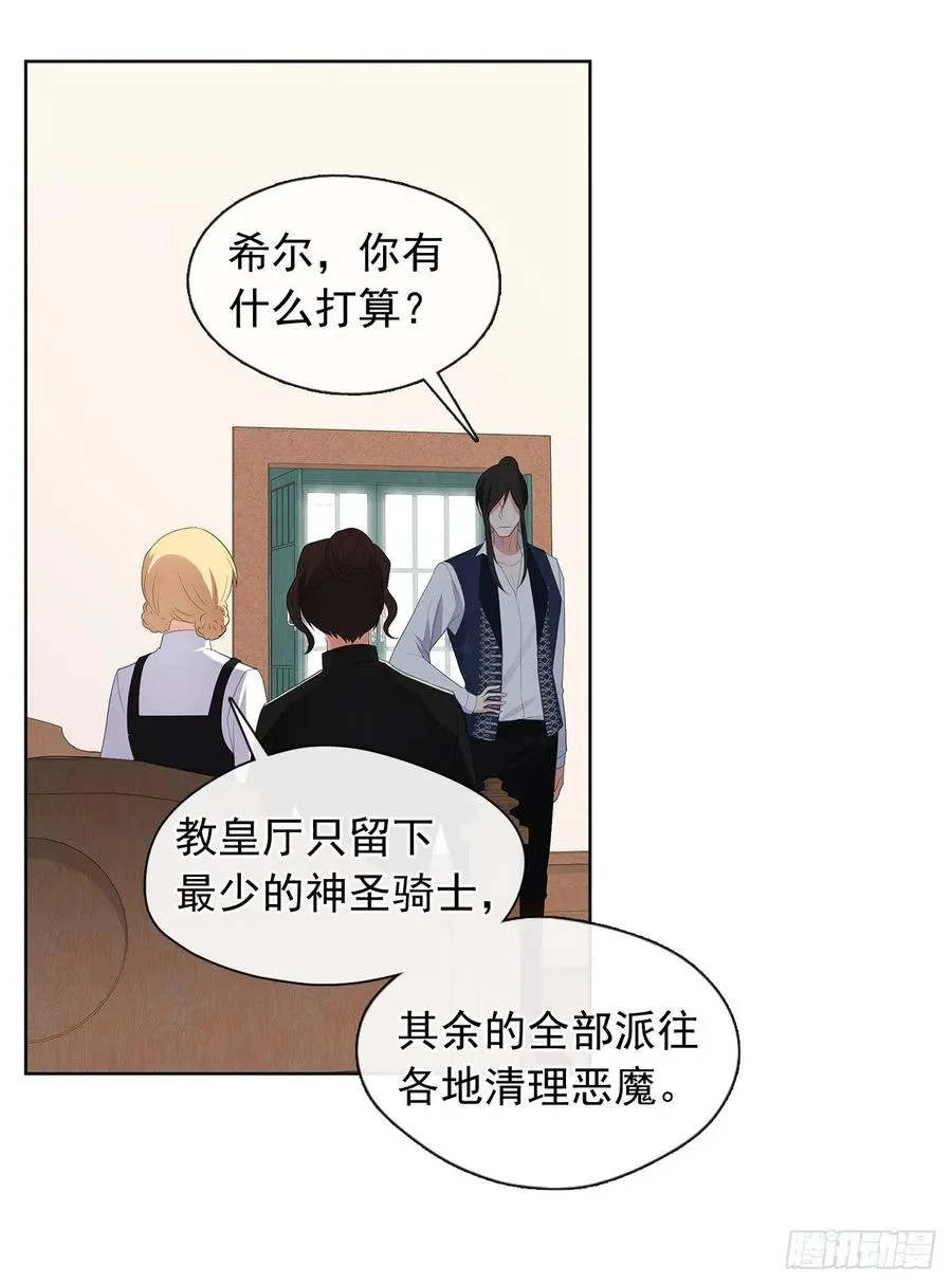 81.重生结界的位置 第20页