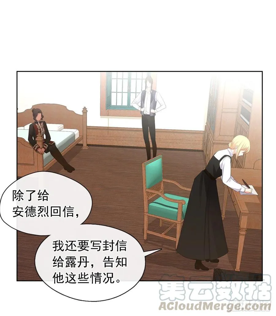 81.重生结界的位置 第22页