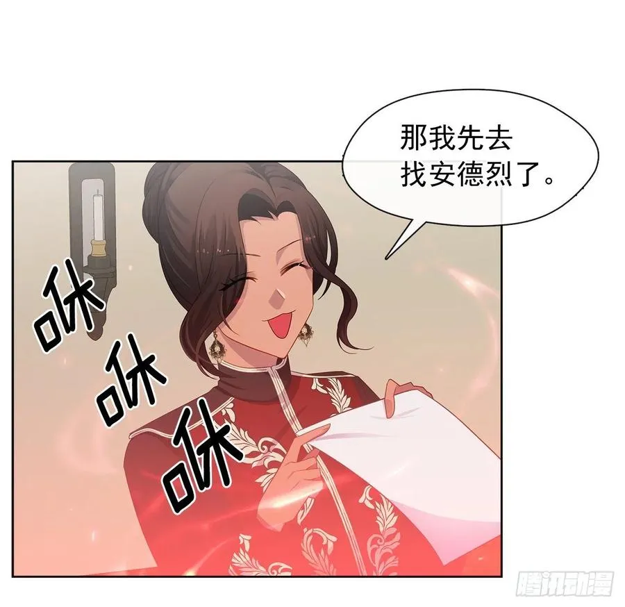 81.重生结界的位置 第23页