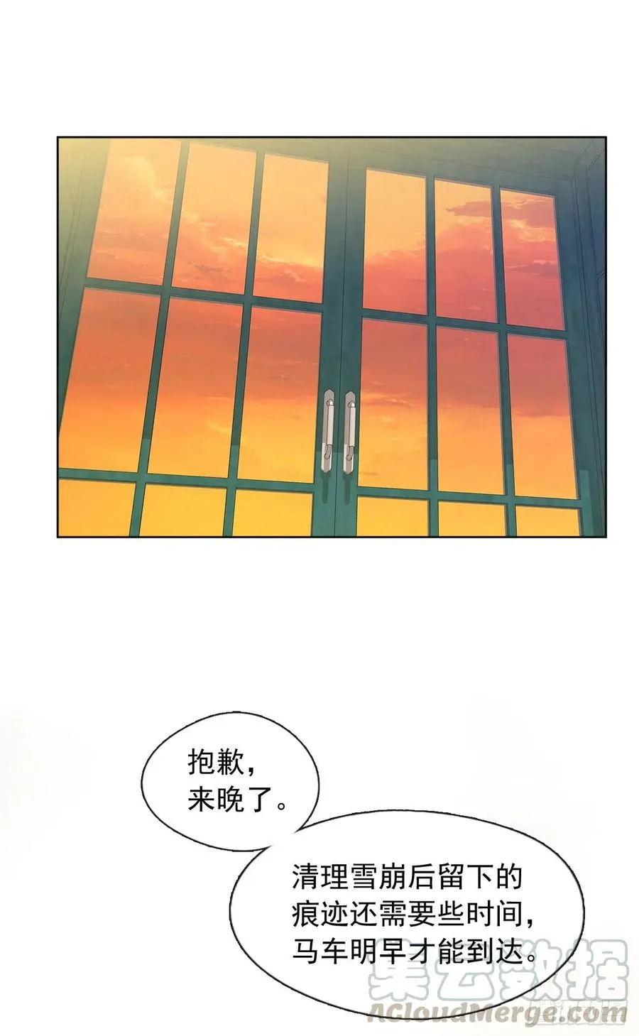 81.重生结界的位置 第28页