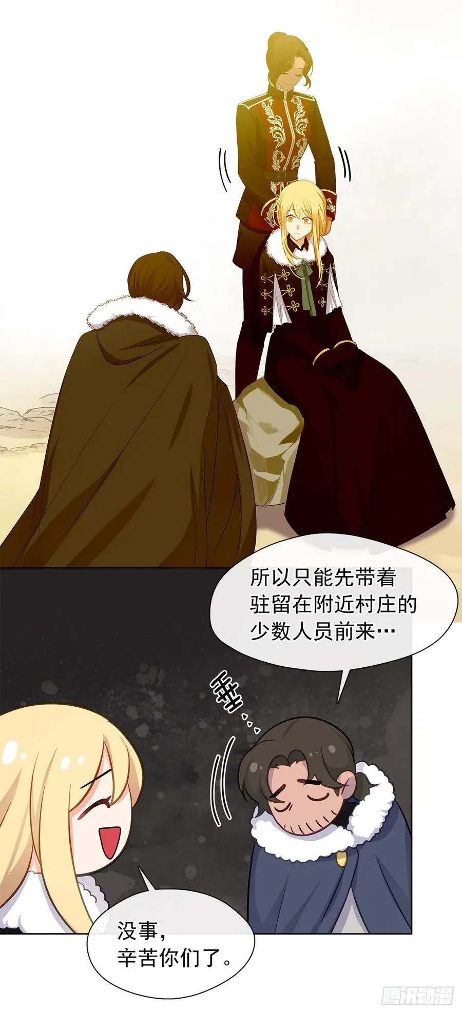 81.重生结界的位置 第29页