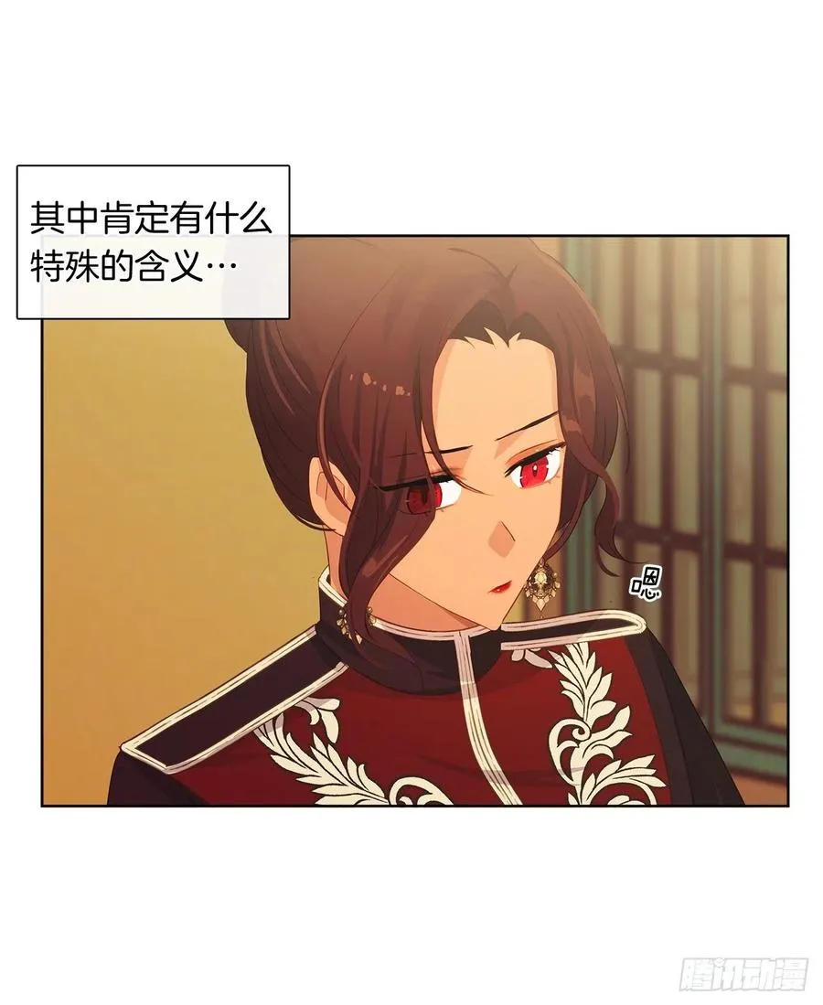 81.重生结界的位置 第32页