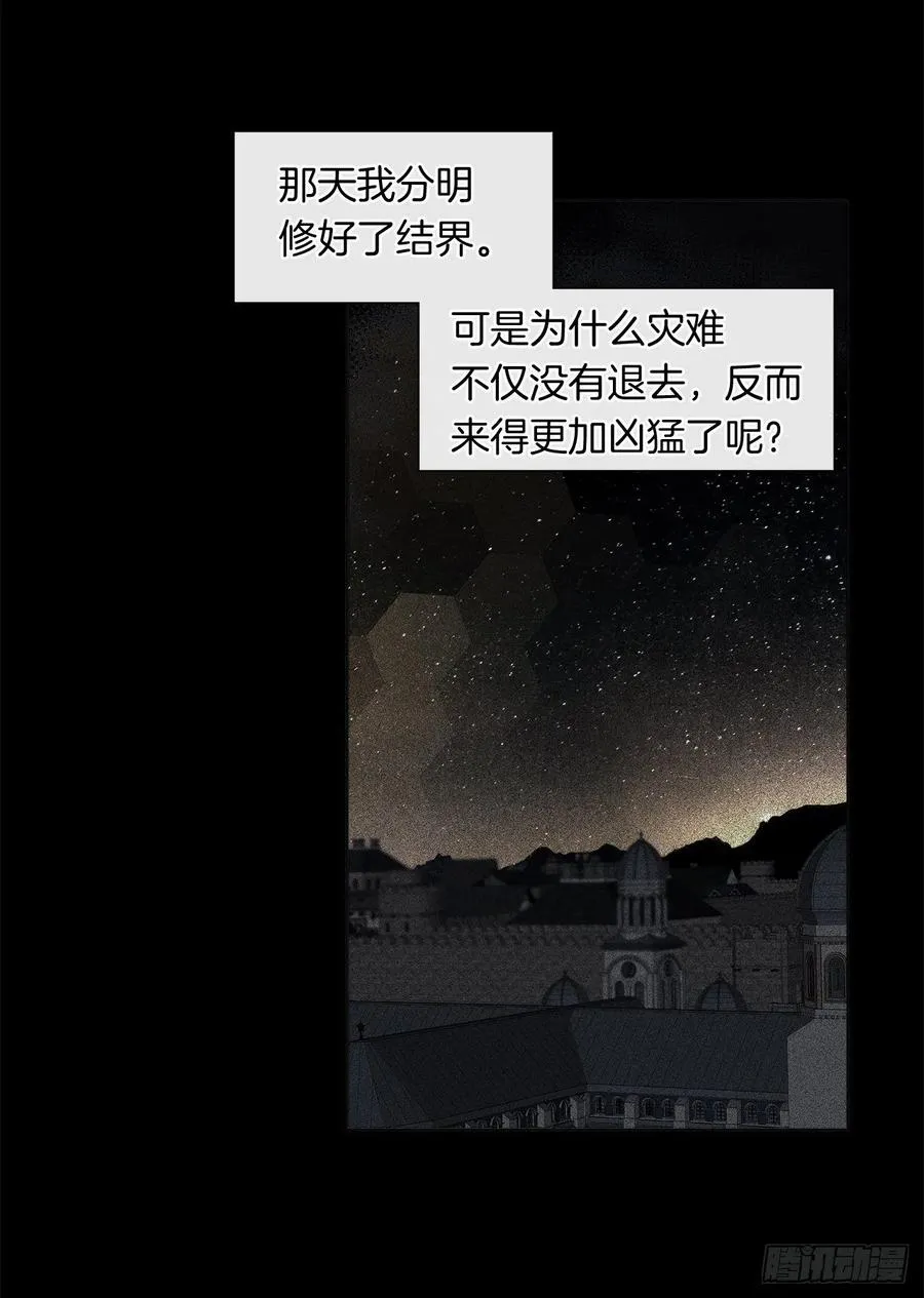 81.重生结界的位置 第36页