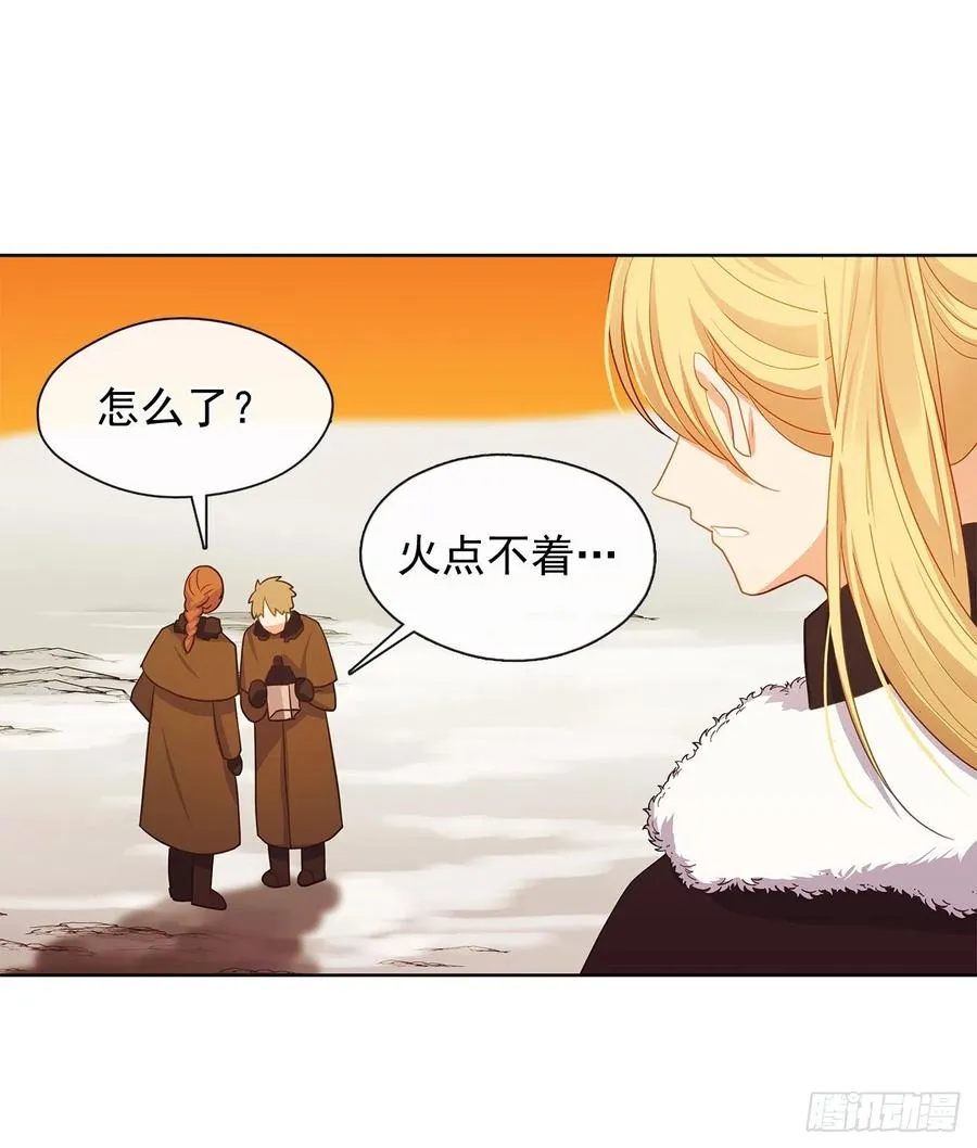 81.重生结界的位置 第38页
