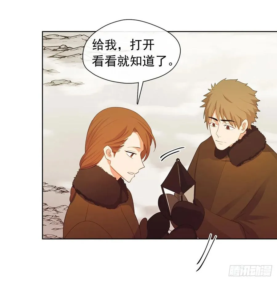 81.重生结界的位置 第39页