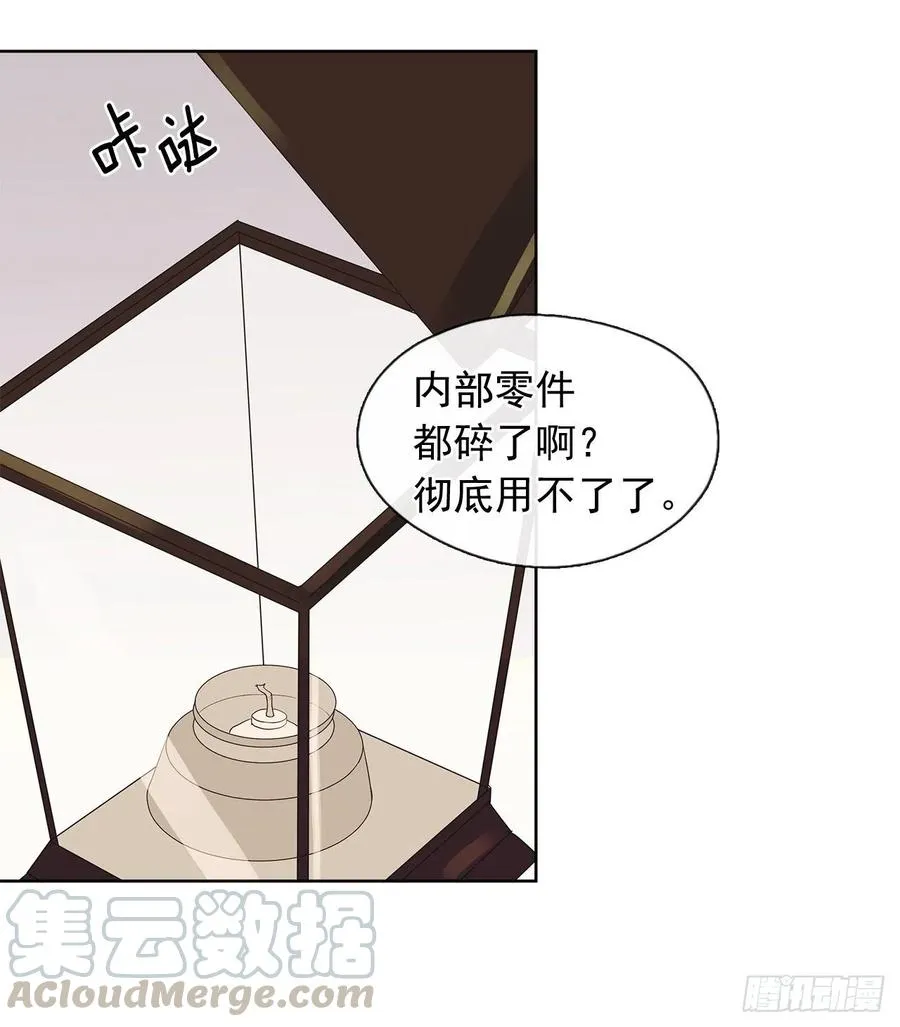 81.重生结界的位置 第40页