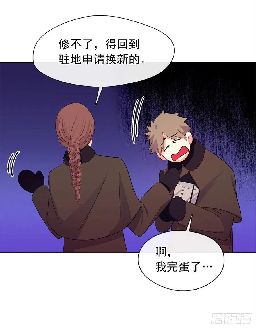 81.重生结界的位置 第42页