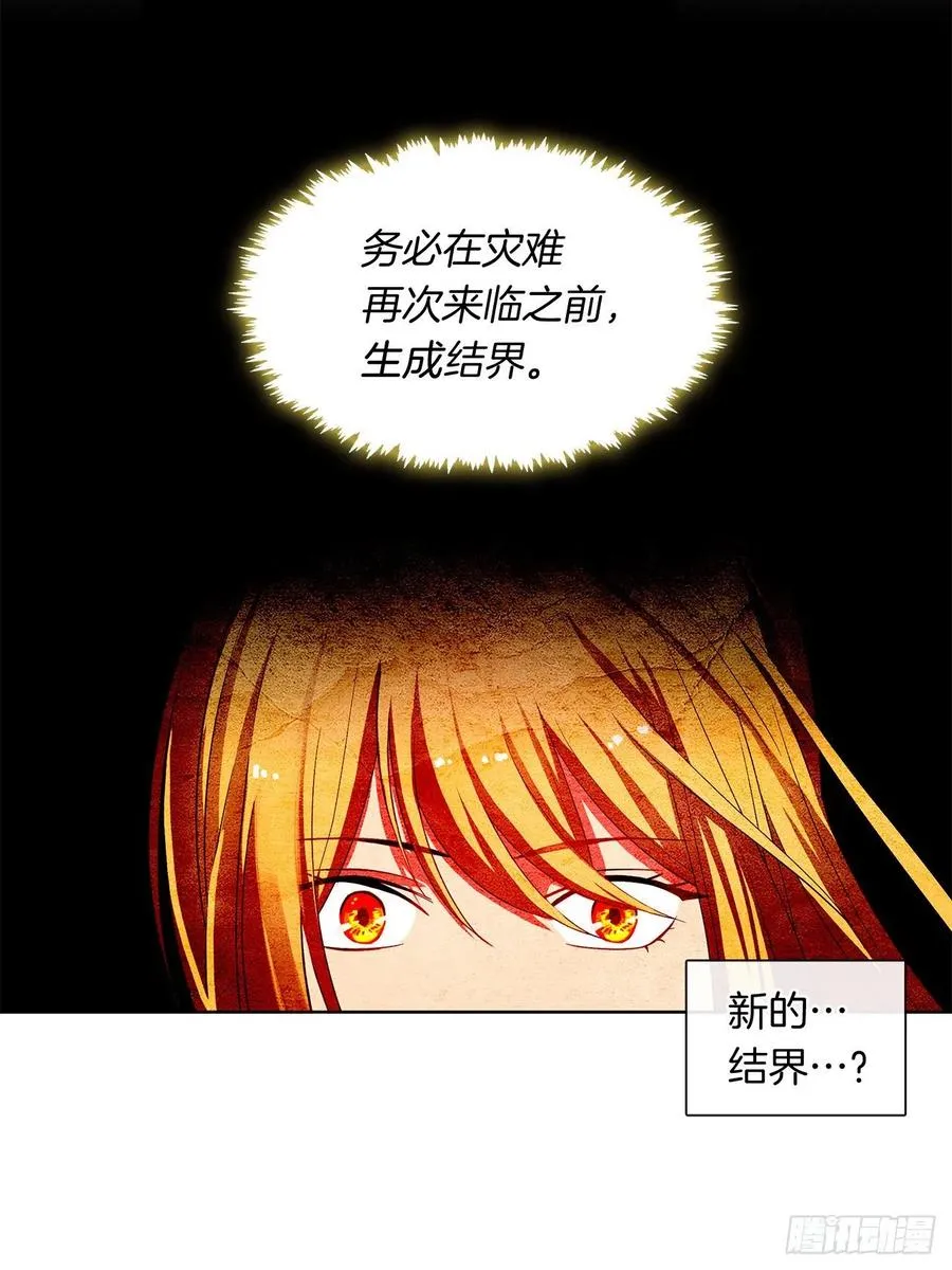 81.重生结界的位置 第44页