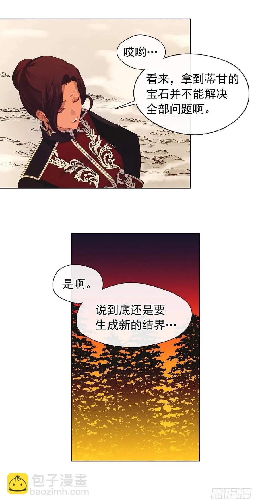 81.重生结界的位置 第50页