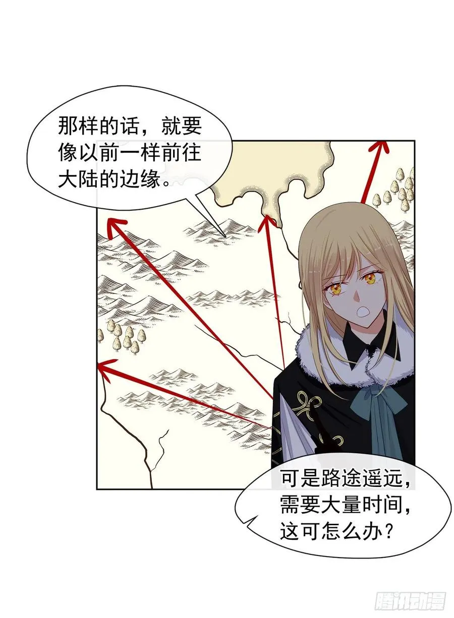 81.重生结界的位置 第51页