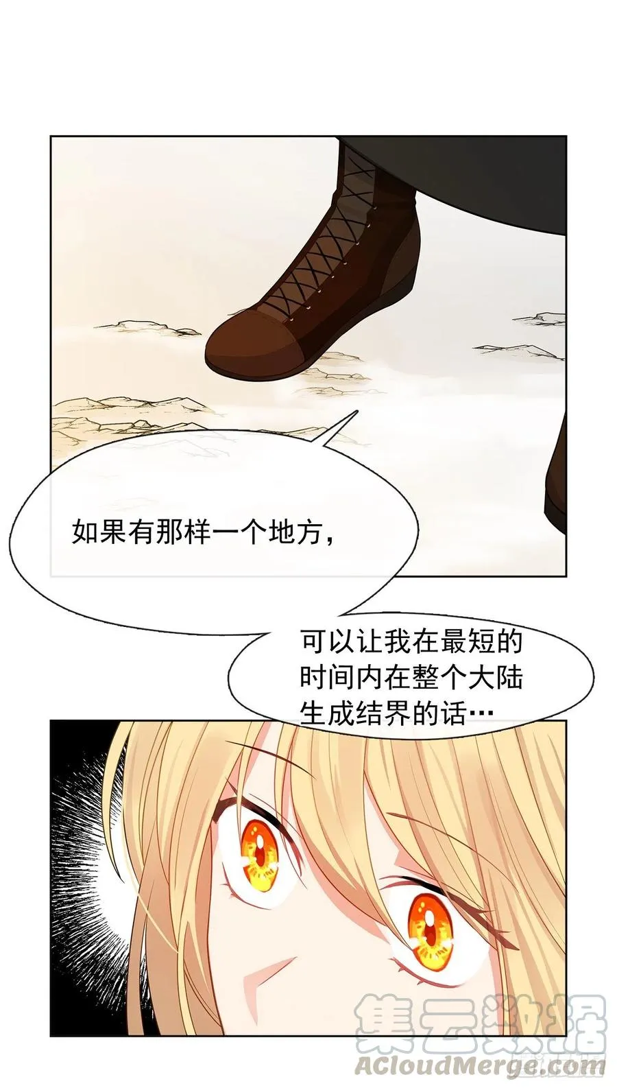 81.重生结界的位置 第52页