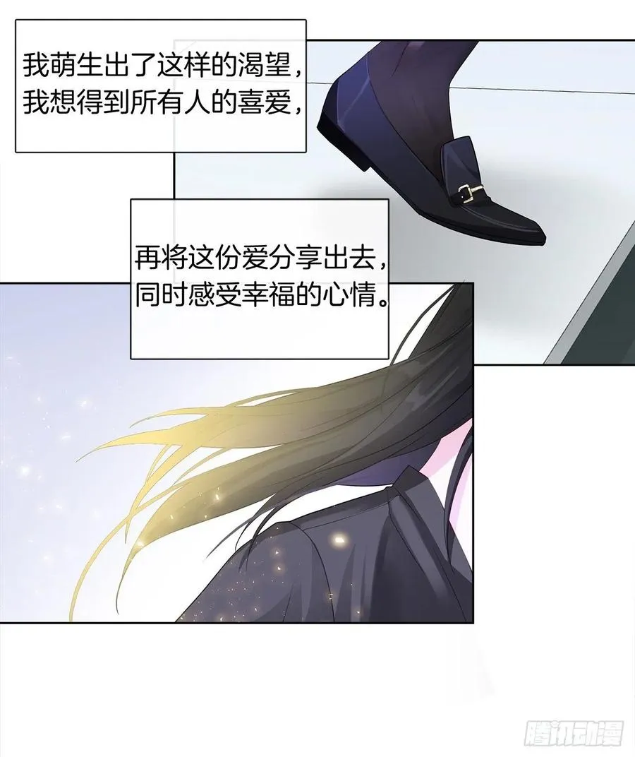 80.真相抵达之前，再坚持一下 第6页