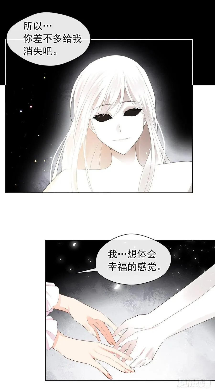 80.真相抵达之前，再坚持一下 第9页