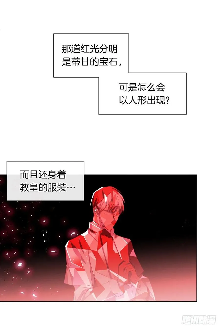 80.真相抵达之前，再坚持一下 第15页