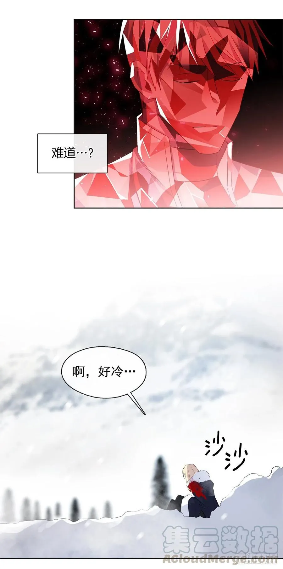 80.真相抵达之前，再坚持一下 第16页