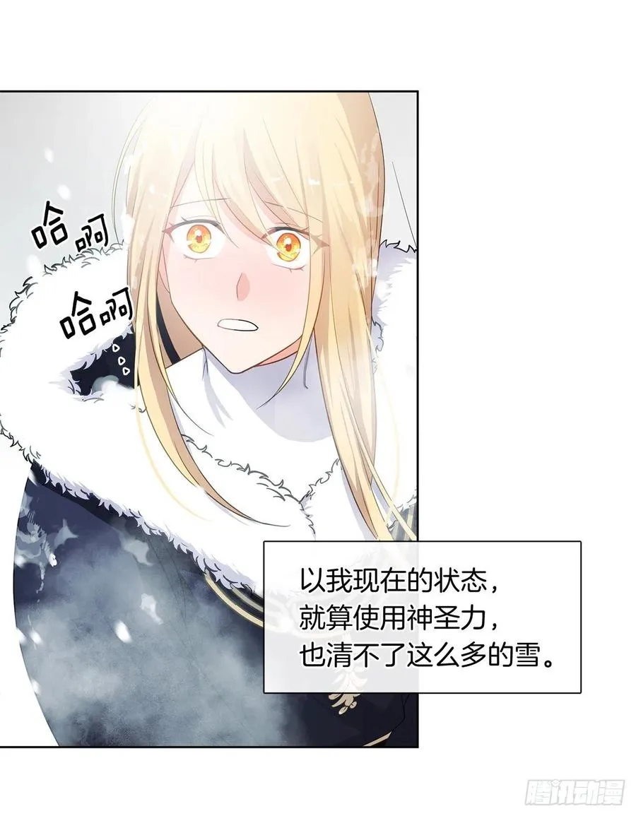 80.真相抵达之前，再坚持一下 第20页