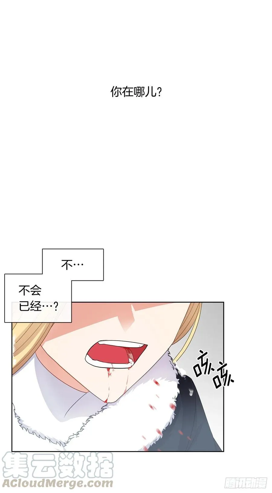 80.真相抵达之前，再坚持一下 第22页