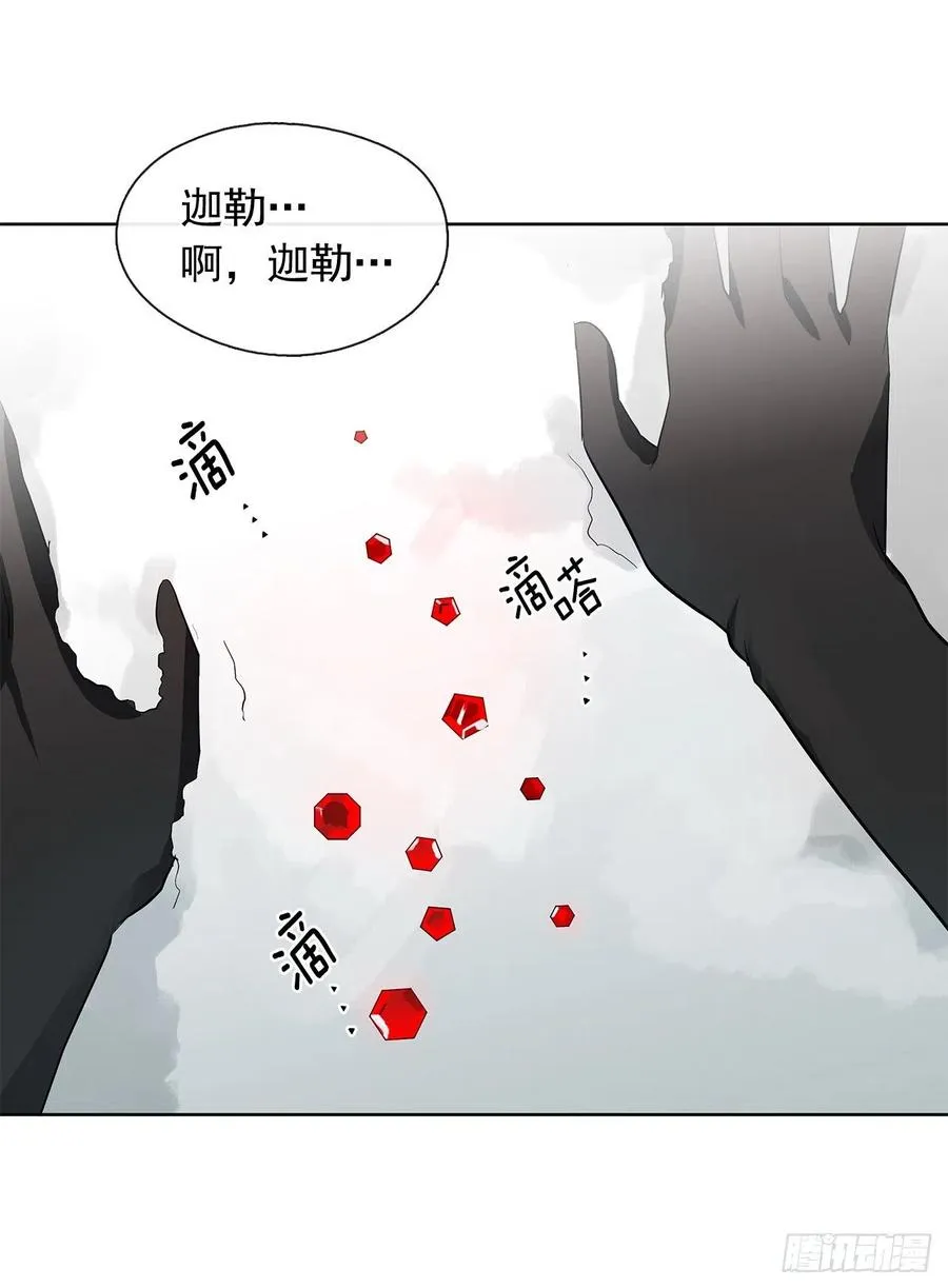 80.真相抵达之前，再坚持一下 第24页