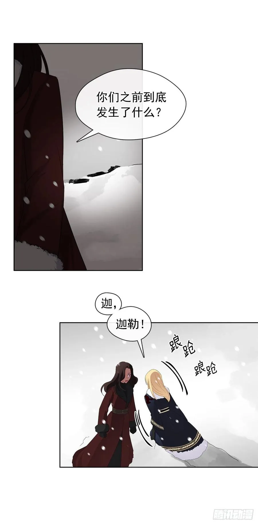 80.真相抵达之前，再坚持一下 第27页
