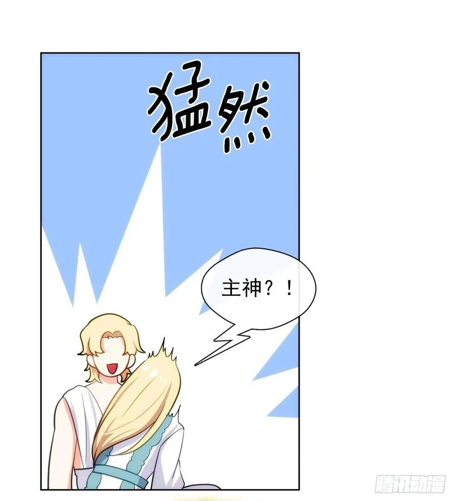 80.真相抵达之前，再坚持一下 第33页