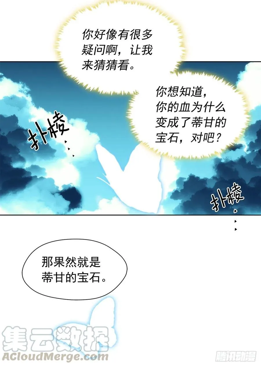 80.真相抵达之前，再坚持一下 第34页
