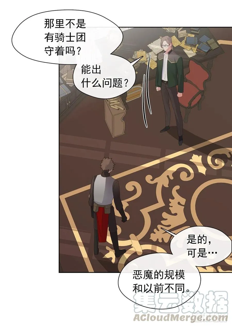 80.真相抵达之前，再坚持一下 第40页