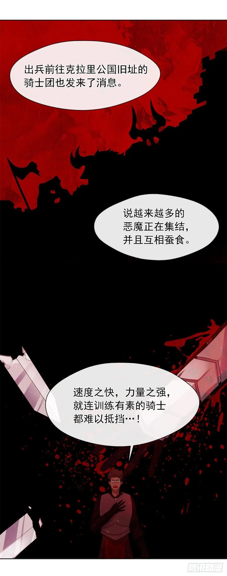 80.真相抵达之前，再坚持一下 第41页