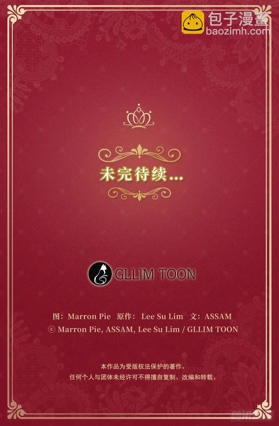 80.真相抵达之前，再坚持一下 第45页