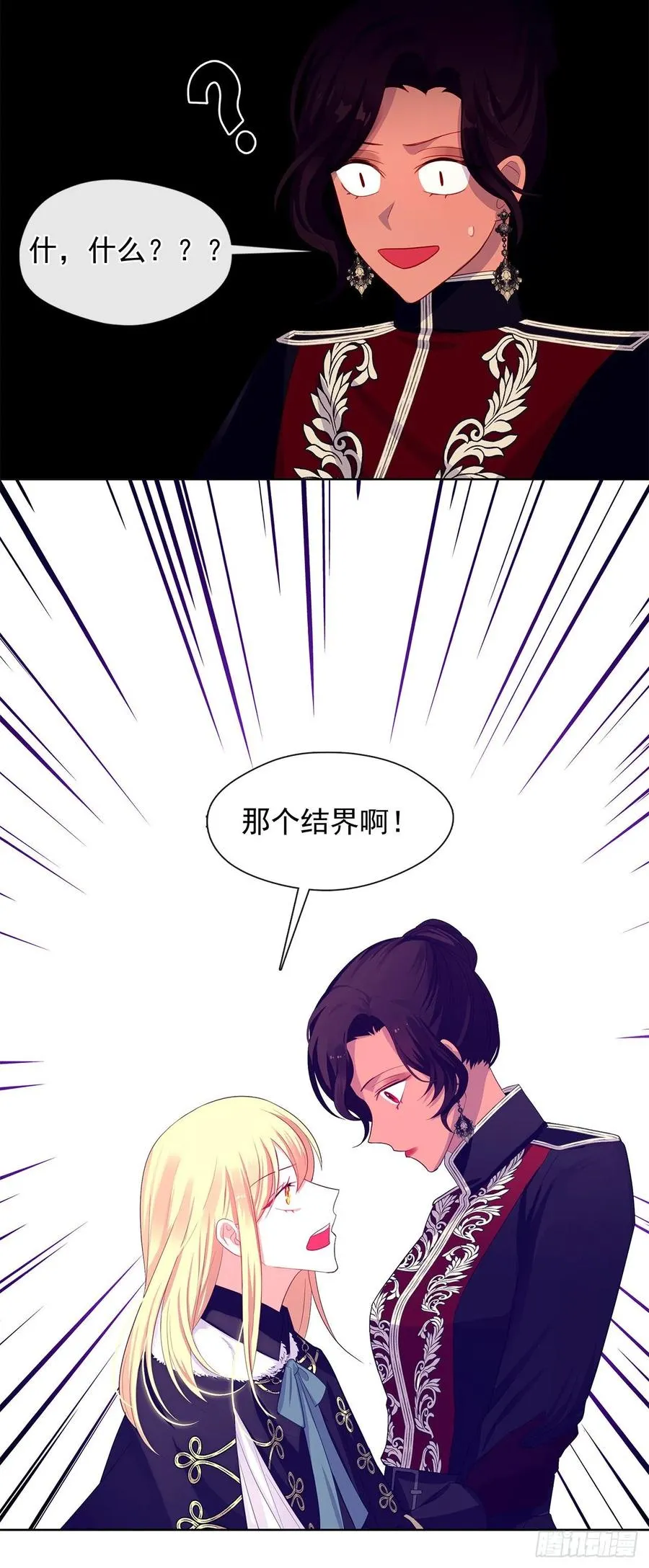 80.真相抵达之前，再坚持一下 第48页