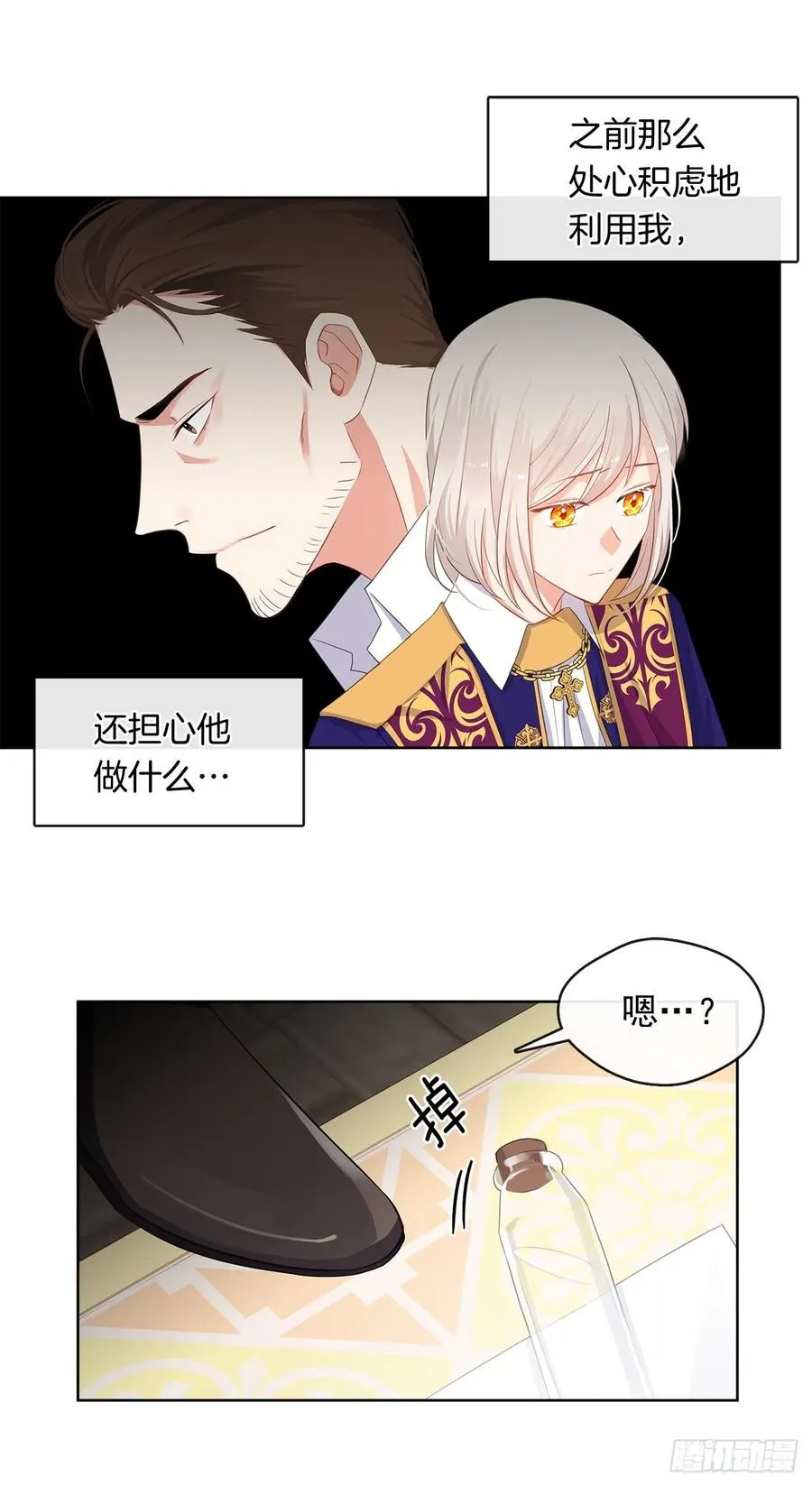 79.从前世追随你而来 第3页