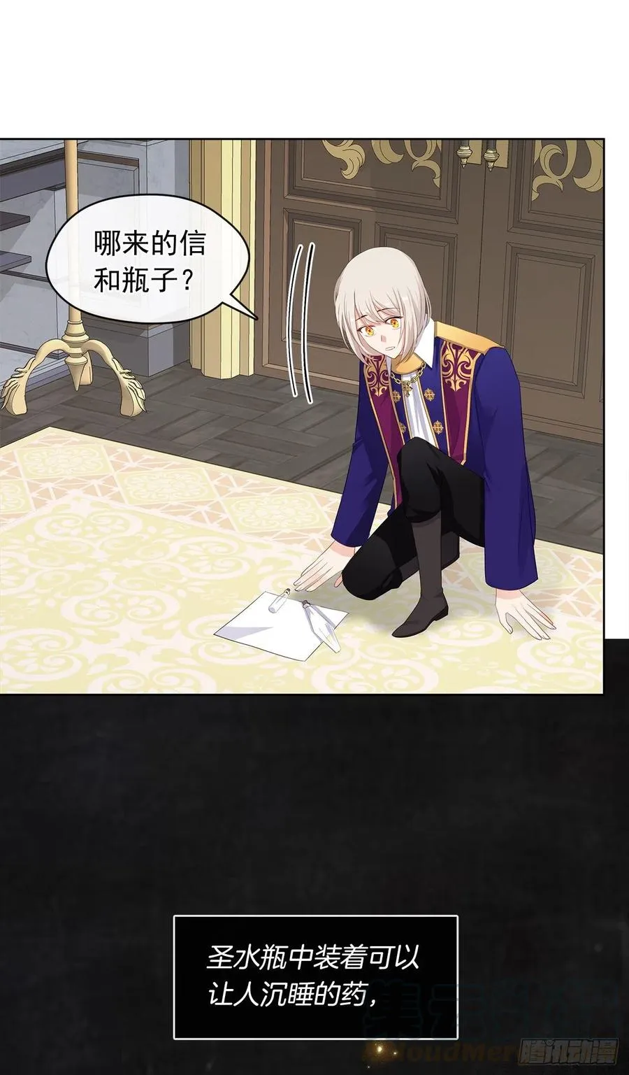 79.从前世追随你而来 第4页