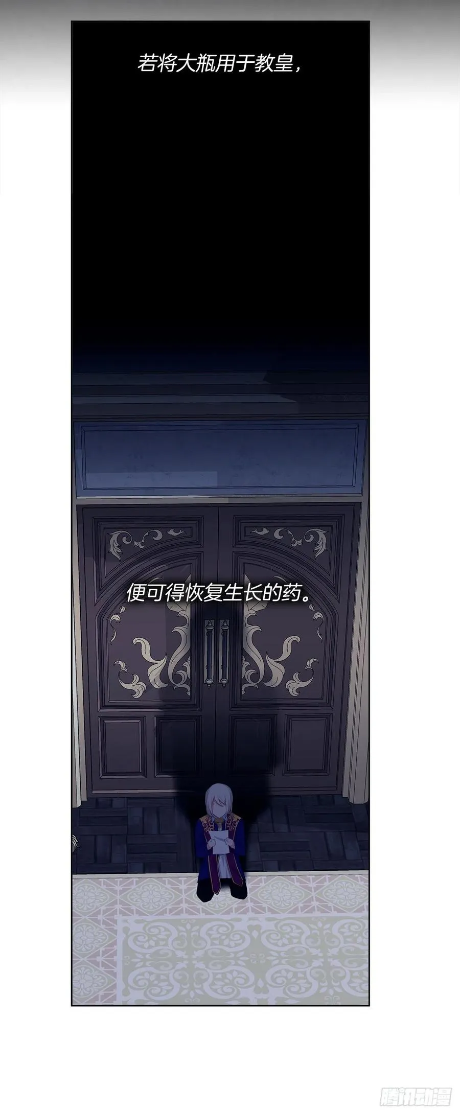 79.从前世追随你而来 第6页