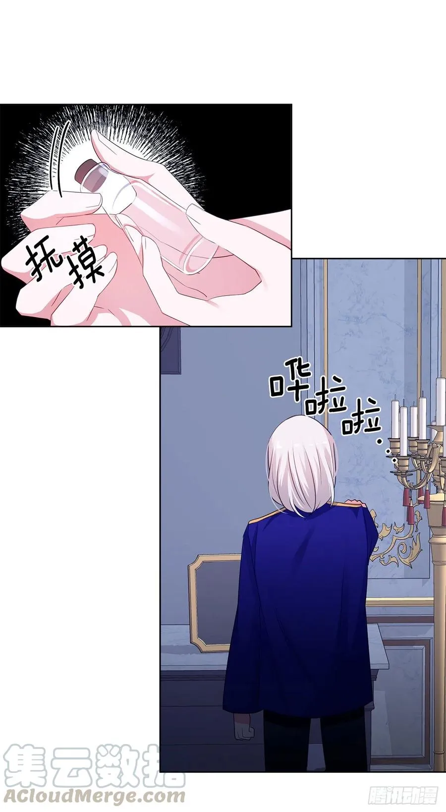 79.从前世追随你而来 第7页