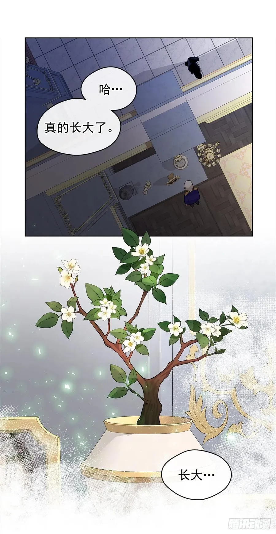 79.从前世追随你而来 第8页