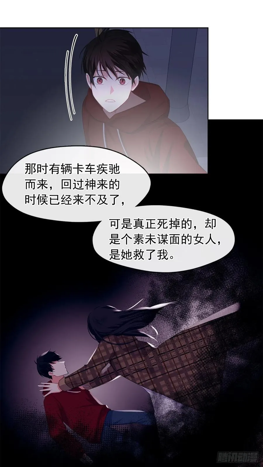 79.从前世追随你而来 第11页