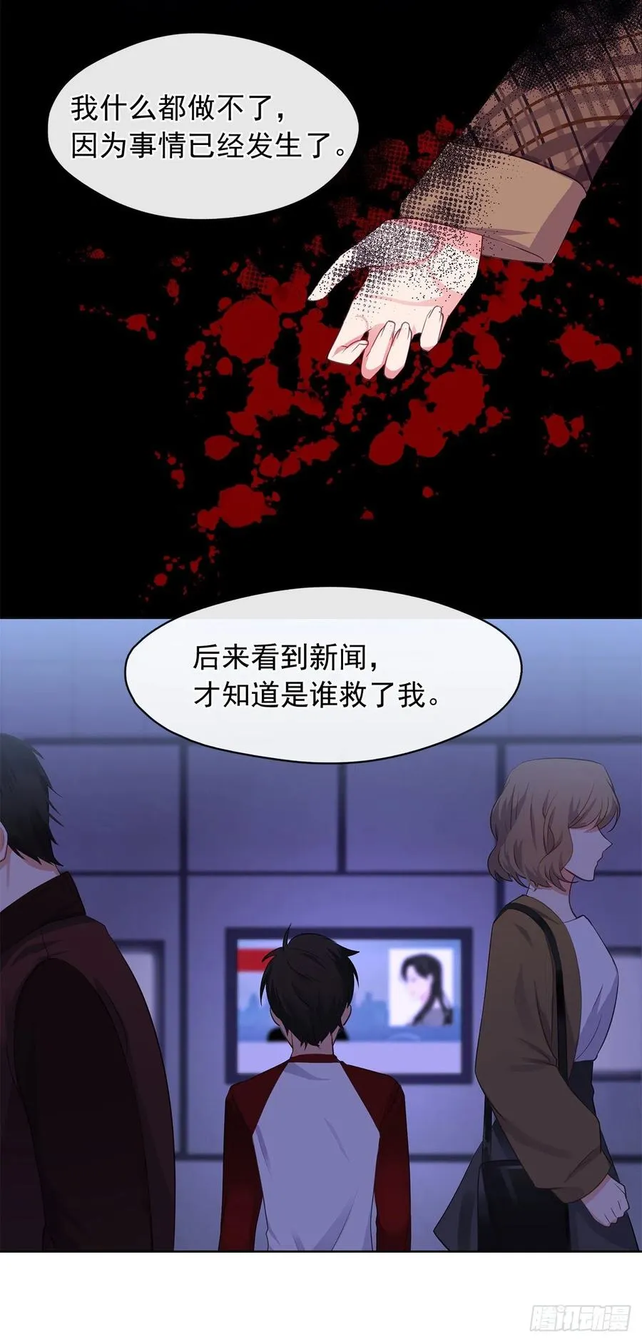 79.从前世追随你而来 第12页
