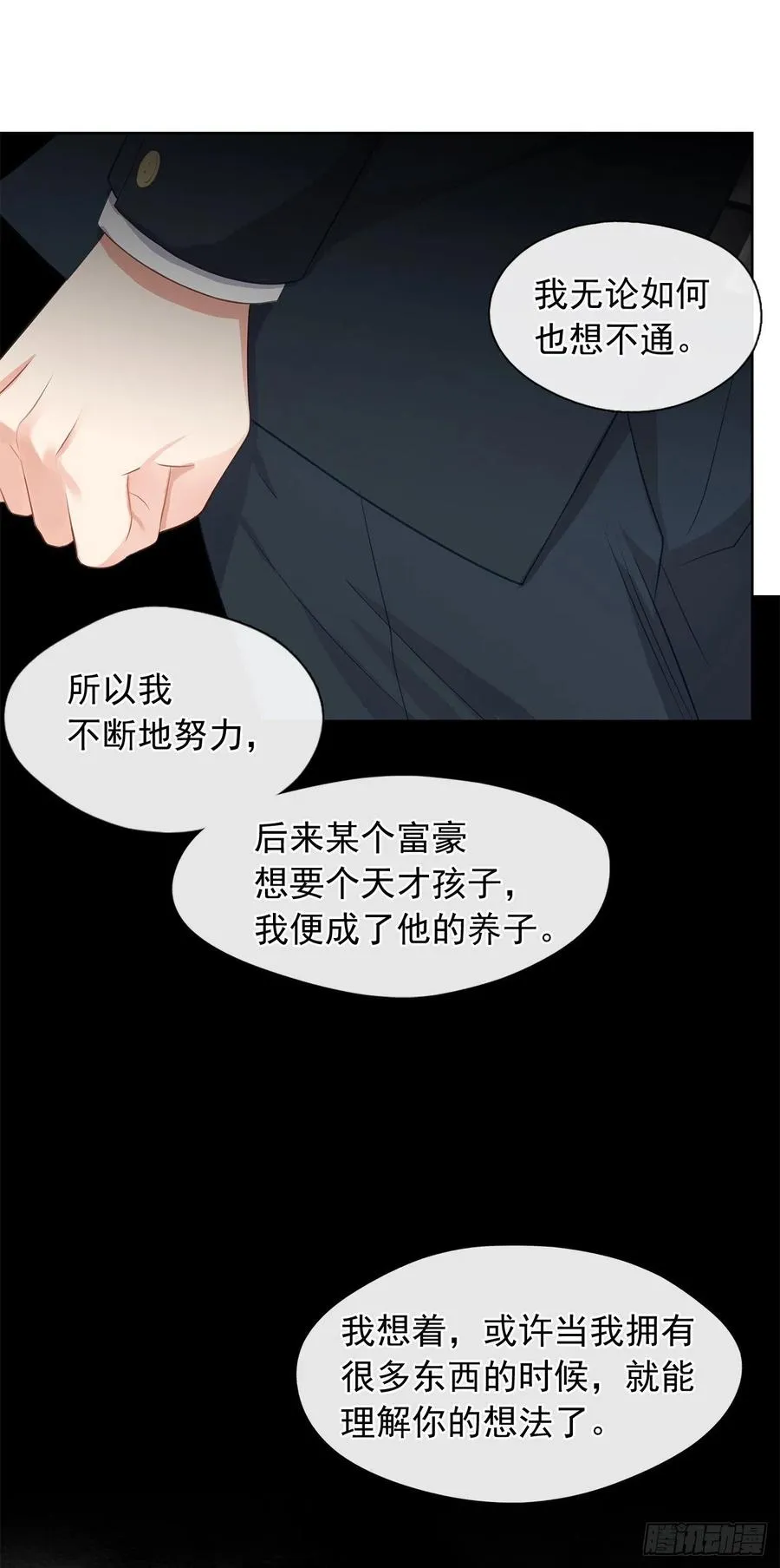 79.从前世追随你而来 第14页