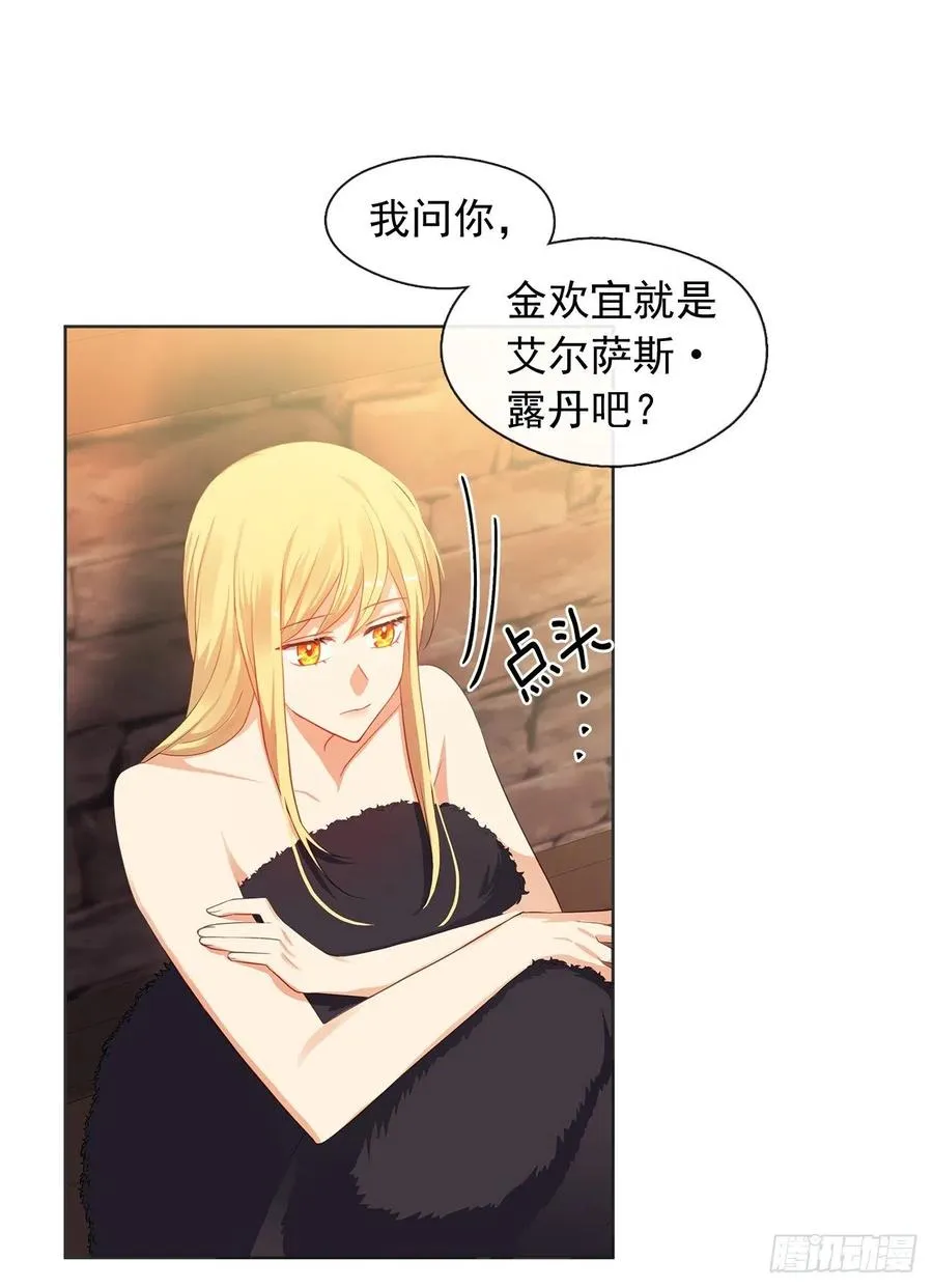 79.从前世追随你而来 第17页