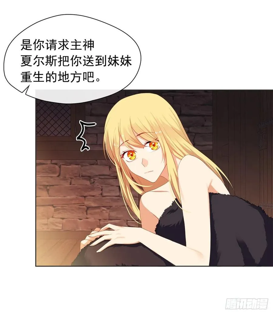 79.从前世追随你而来 第18页