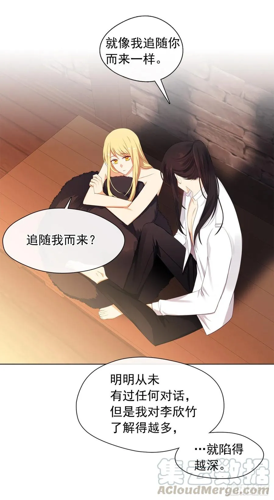 79.从前世追随你而来 第19页